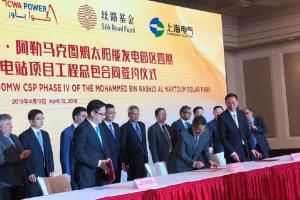 EPC簽約！迪拜700MW光熱電站工程總包合同簽約儀式上海舉行
