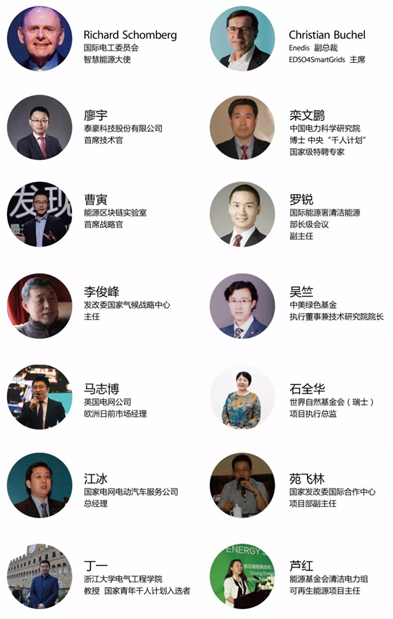 說明: C:\Users\michael\Desktop\迎接全球能源數(shù)字化挑戰(zhàn)與機遇，歐洲老牌能源展登陸中國！\3 嘉賓2.png